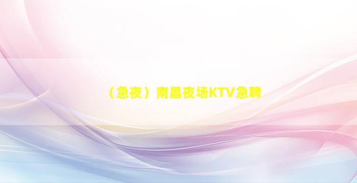 三沙夜总会招聘
